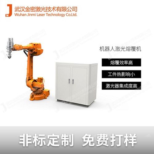 金密激光熔覆技術助力傳統產業升級增效