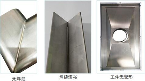 武漢實驗平臺手持激光焊接機帶來的效果怎么樣？